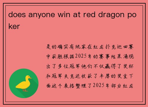 does anyone win at red dragon poker