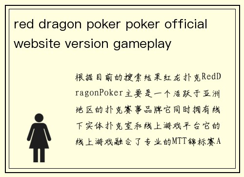 red dragon poker poker official website version gameplay